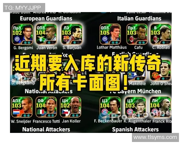 冬眠球星足球全景解读从沉睡到爆发的赛场传奇与未来展望